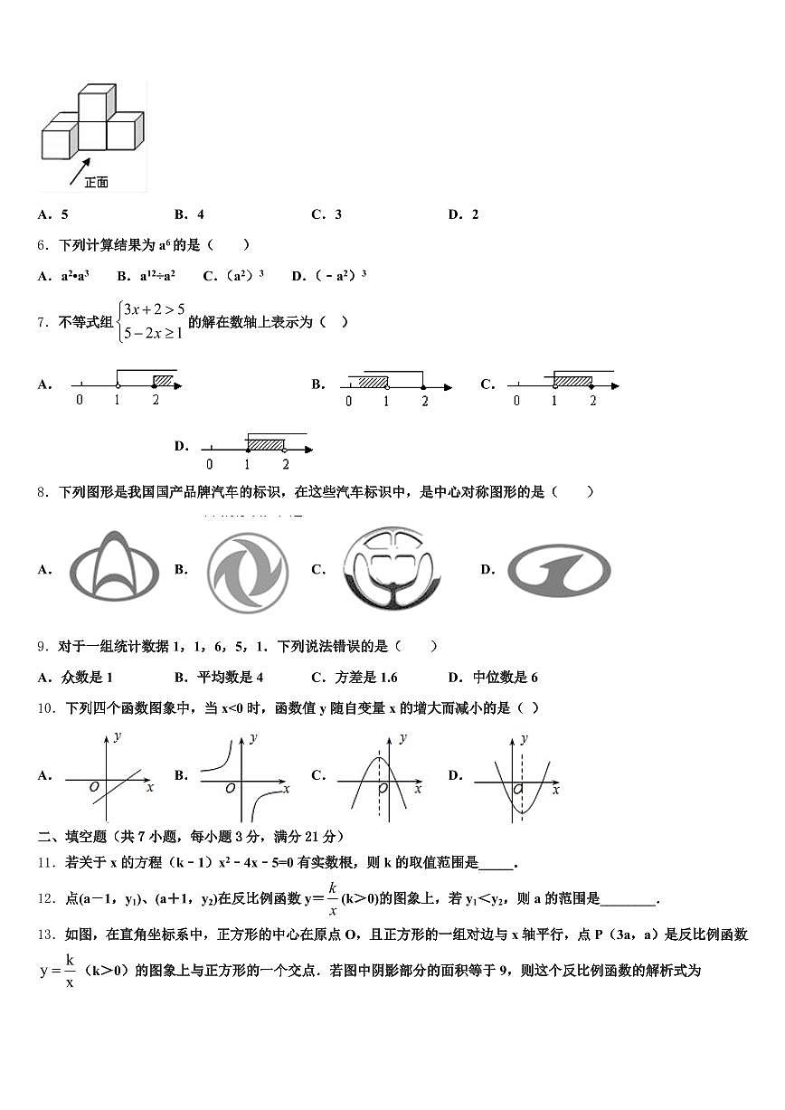 仙居县2025届中考数学仿真试卷含解析第2页