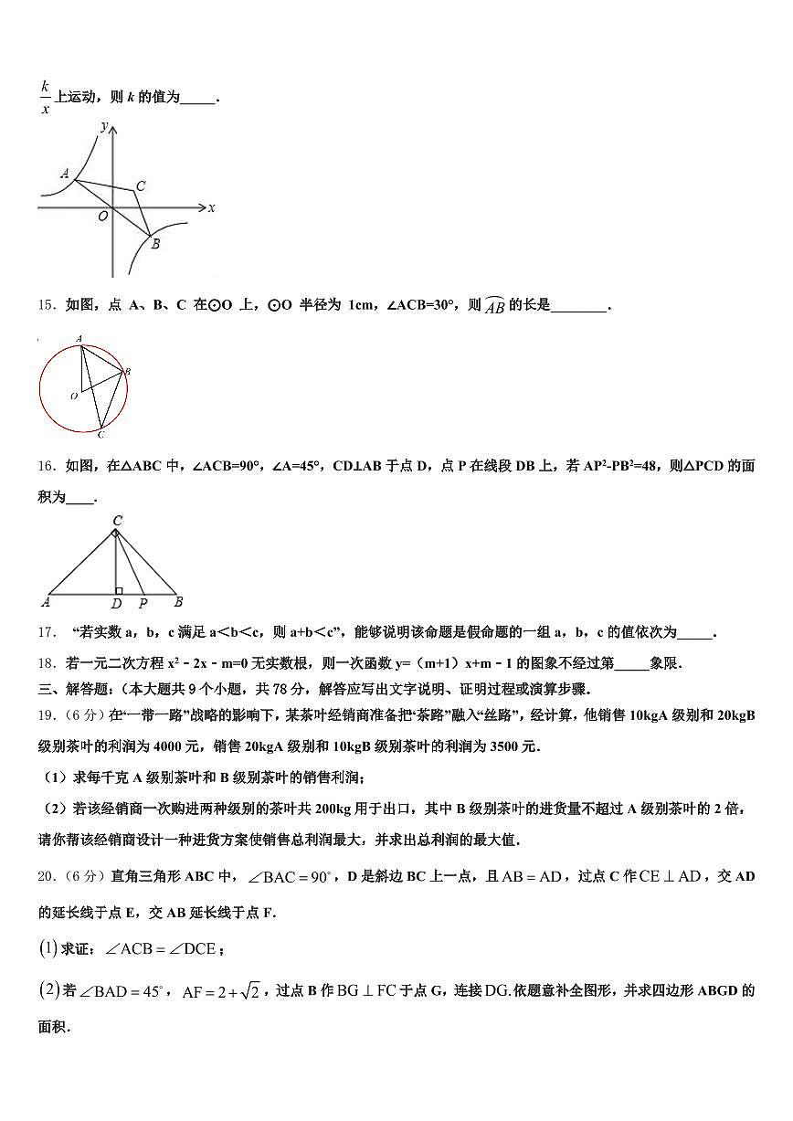 隆昌县2024-2025学年中考数学模拟预测题含解析第3页