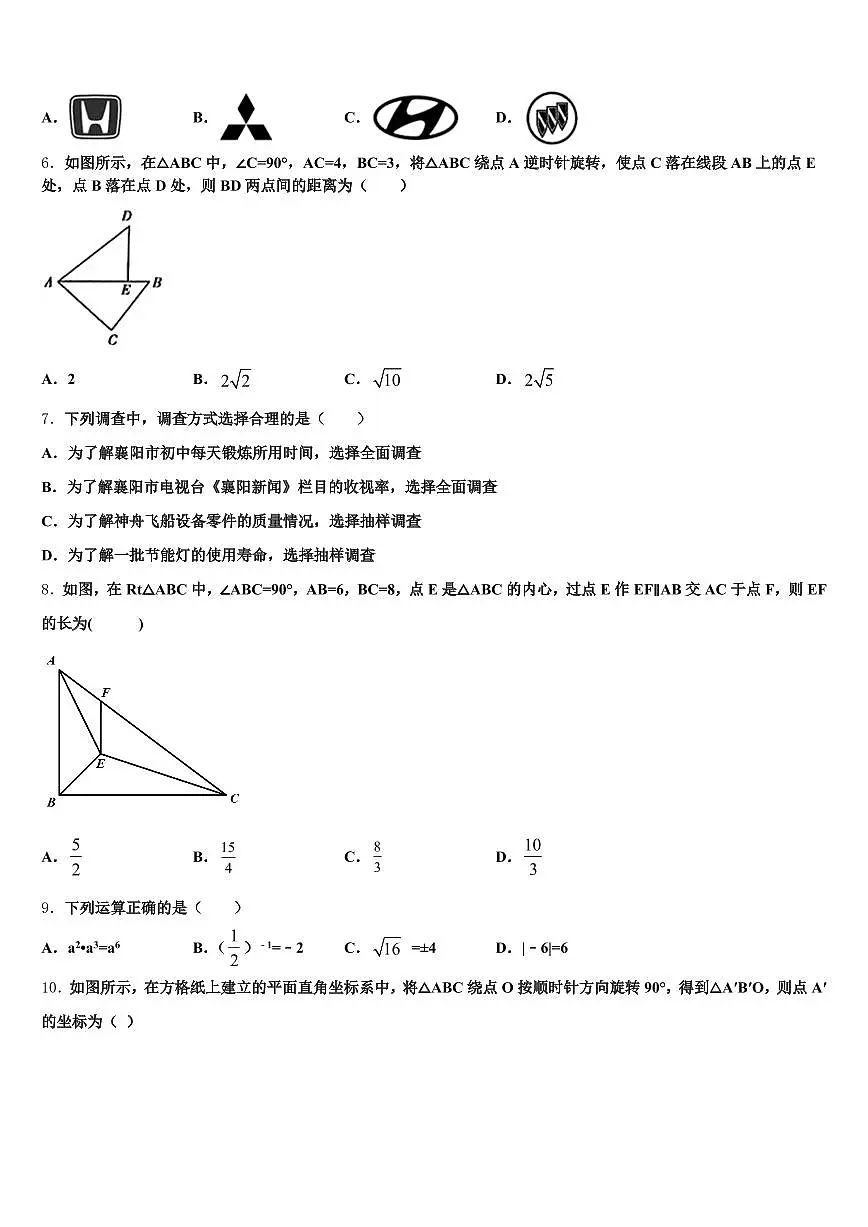2025年漳州市东山县初中数学毕业考试模拟冲刺卷含解析第2页