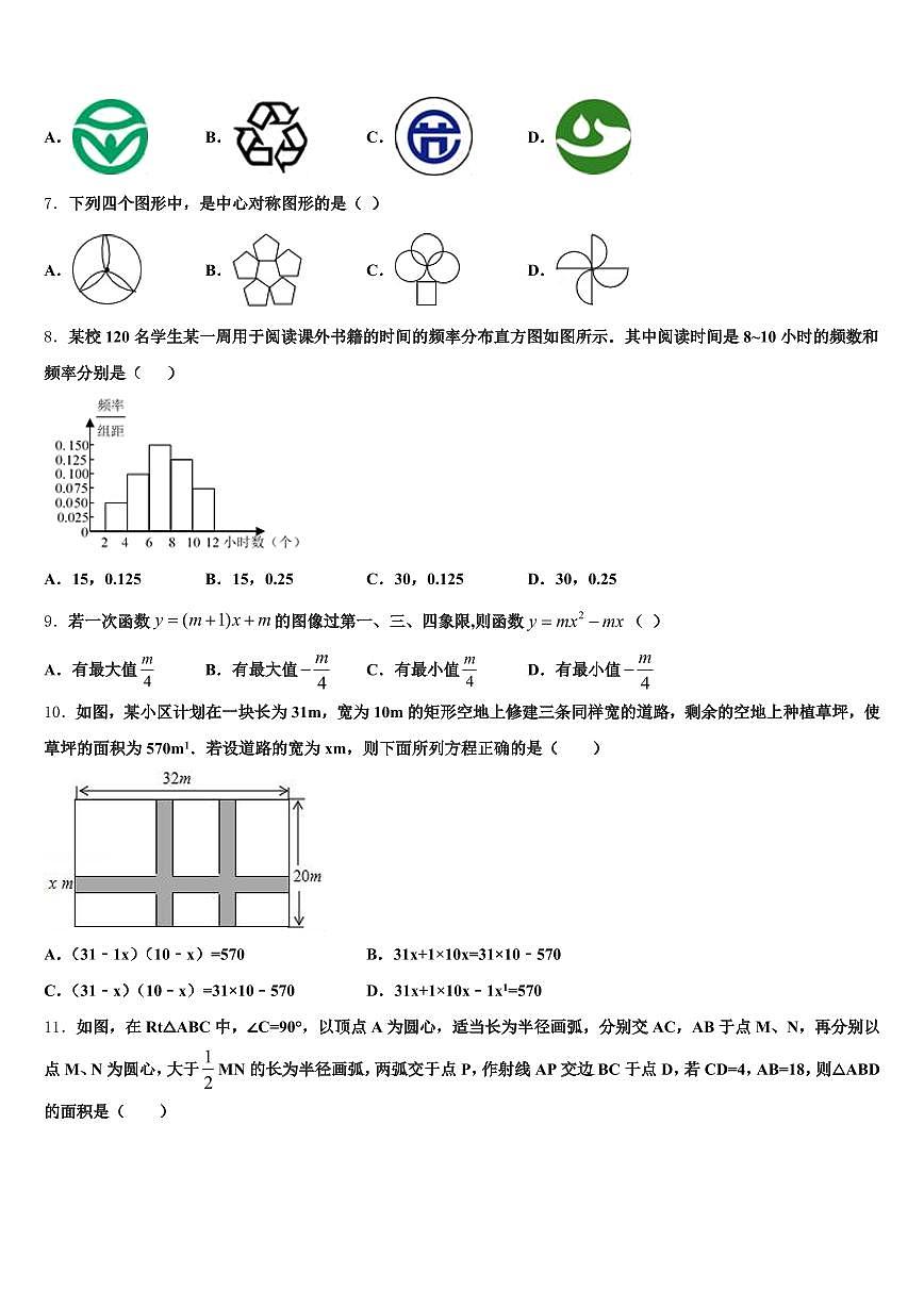 2025年玉溪市通海县初中数学毕业考试模拟冲刺卷含解析第2页
