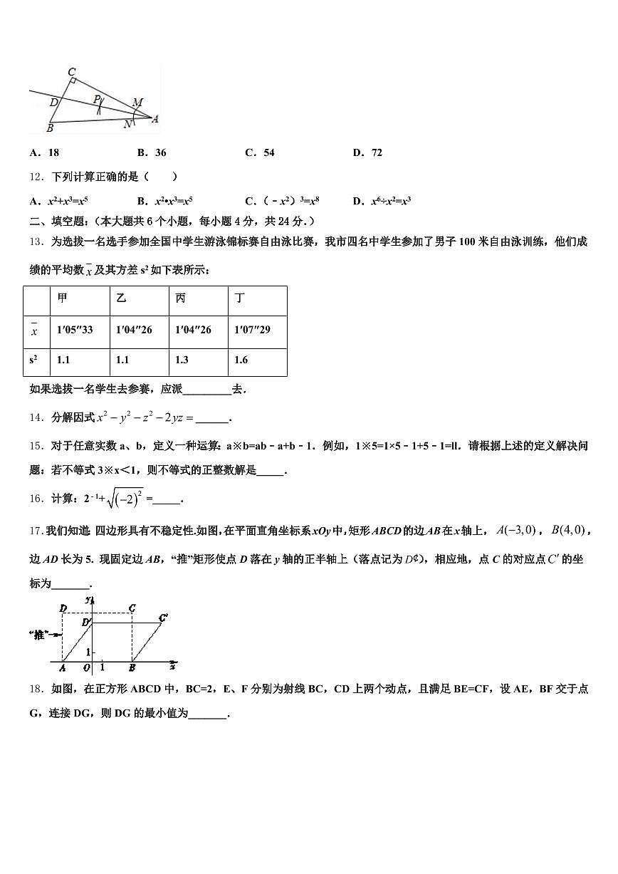 2025年玉溪市通海县初中数学毕业考试模拟冲刺卷含解析第3页