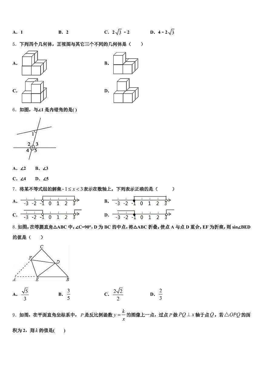 2024-2025学年涟水县中考考前最后一卷数学试卷含解析第2页