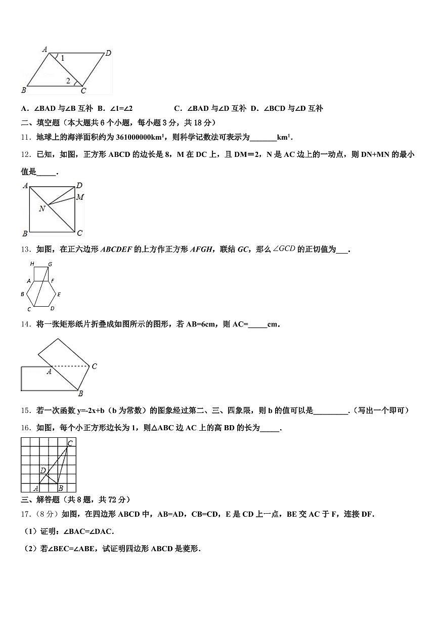 莆田市秀屿区2024-2025学年中考冲刺卷数学试题含解析第3页