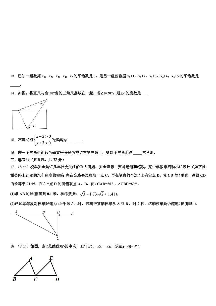 2025年南充市南部县毕业升学考试模拟卷数学卷含解析第3页