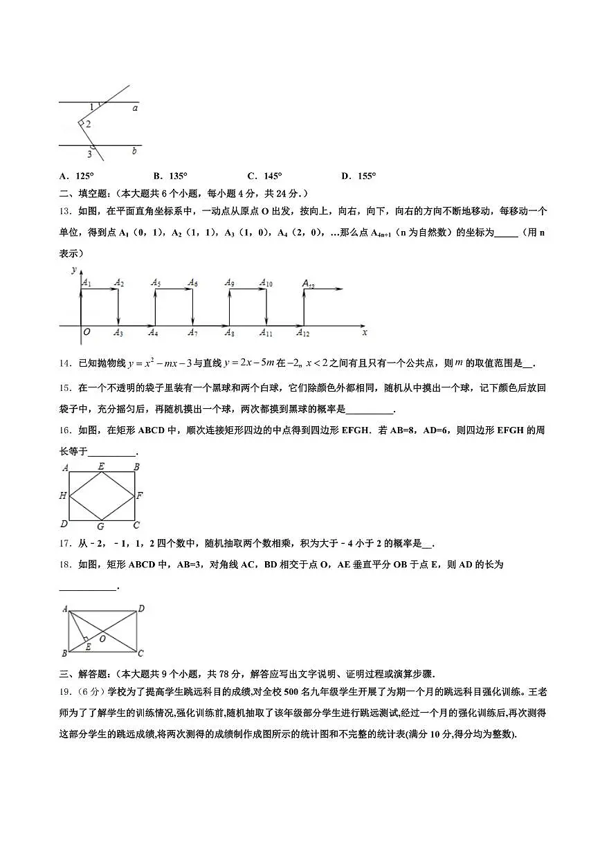 2025年湖南省长沙市芙蓉区中考联考数学试题含解析第3页