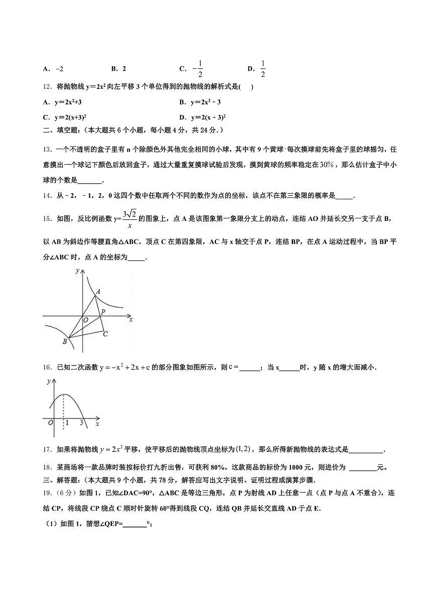 2024-2025学年湖南省娄底市中考数学五模试卷含解析第3页