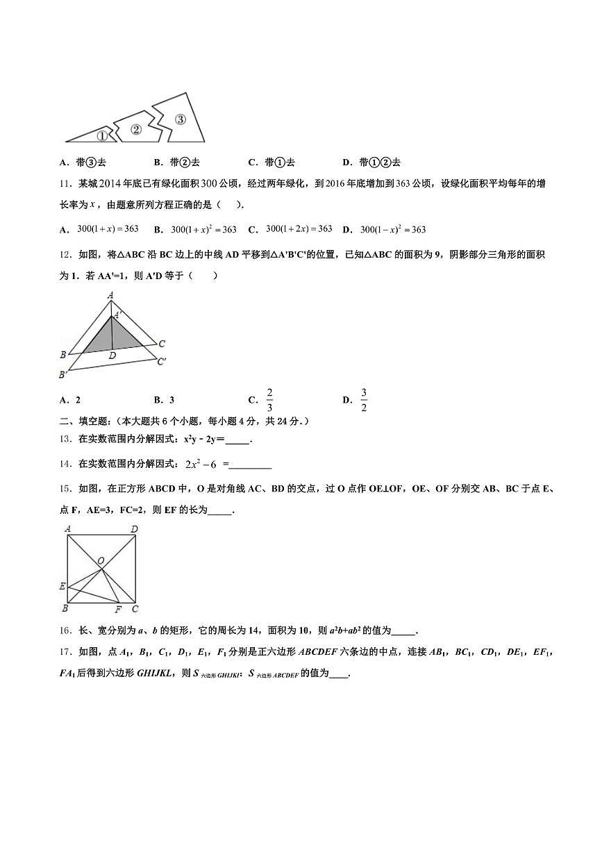 2025年山东省滨州市阳信县中考数学模拟预测题含解析第3页