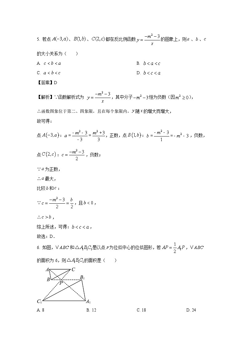河南省郑州2024-2025学年九年级上学期第二次月考数学试题（解析版）第3页