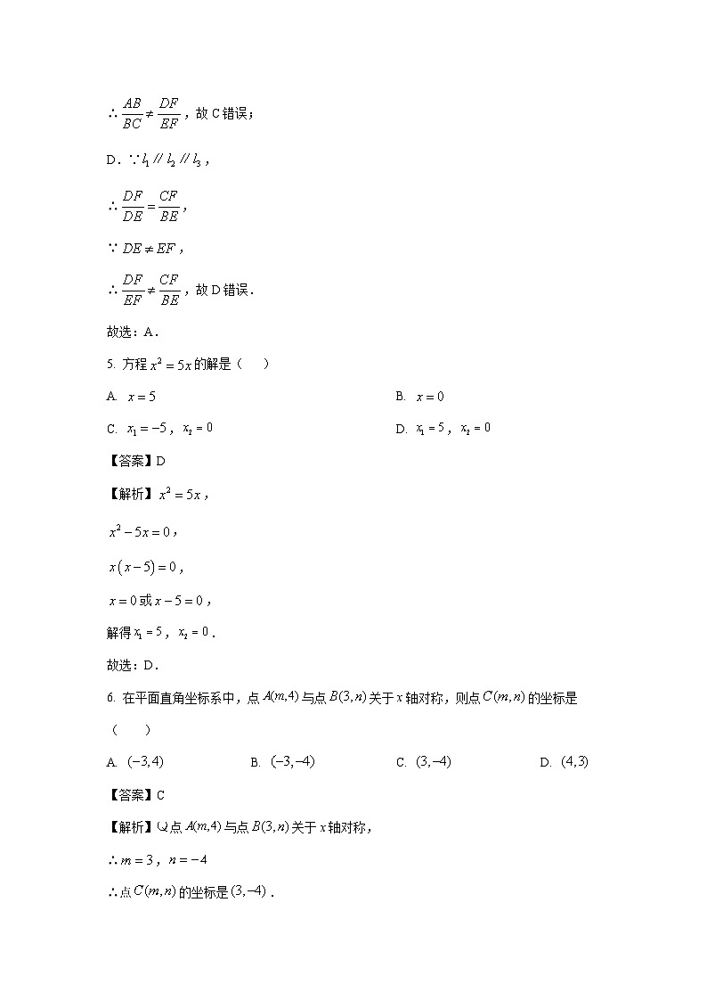 河南省新乡市原阳县2024-2025学年九年级上学期第二次月考数学试题第3页