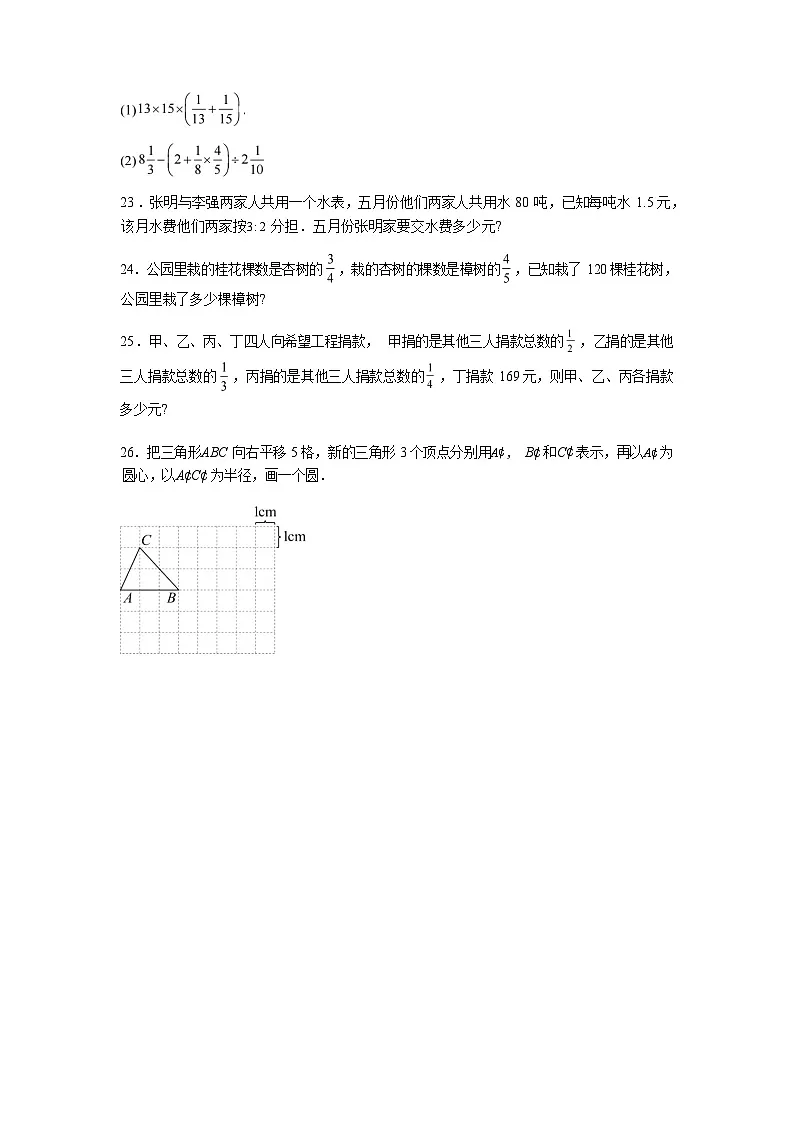 江苏省南通市海门区东洲国际学校2025~2026学年七年级上学期开学考试数学试题第3页