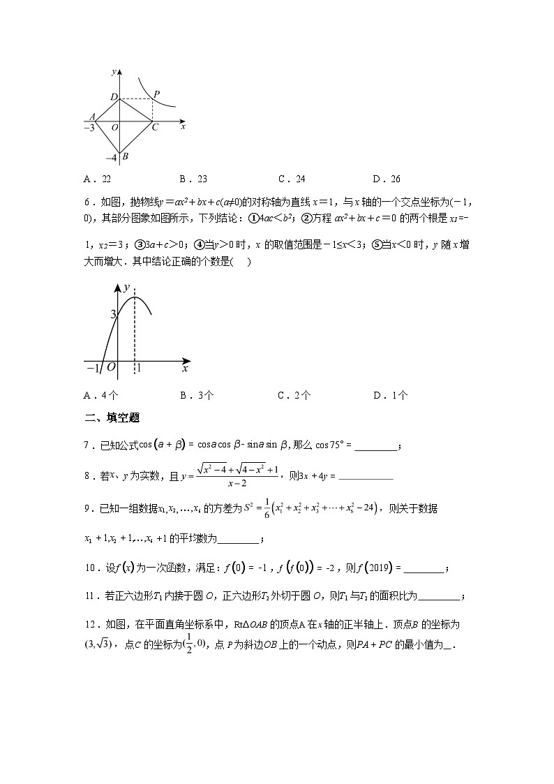 江西省景德镇市昌江区景德镇一中2024-2025学年八年级上学期期末考试数学试题第3页