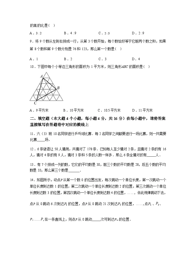 陕西省咸阳市秦都区秦阳学校2024-2025学年七年级上学期开学考试数学试题第3页