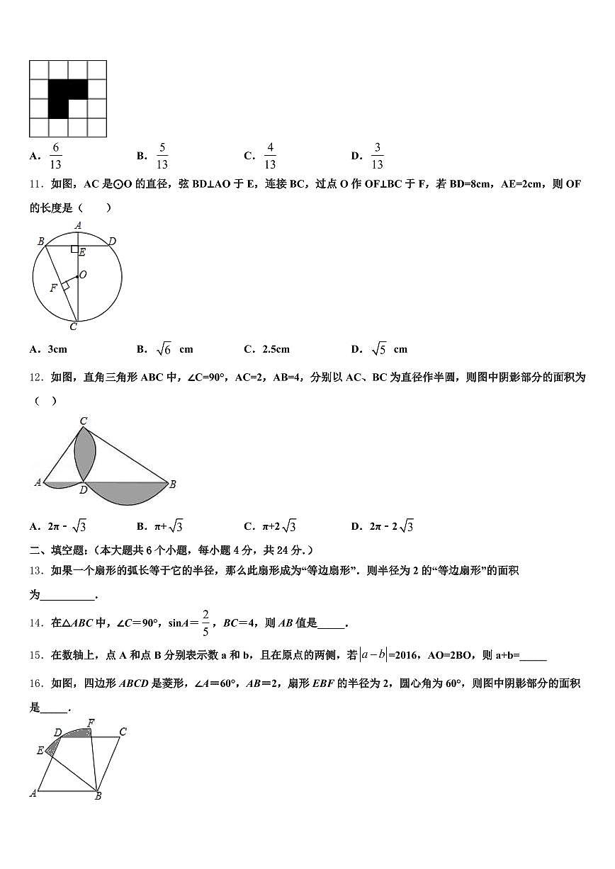 2025年四川省泸州市泸县中考押题数学预测卷含解析第3页