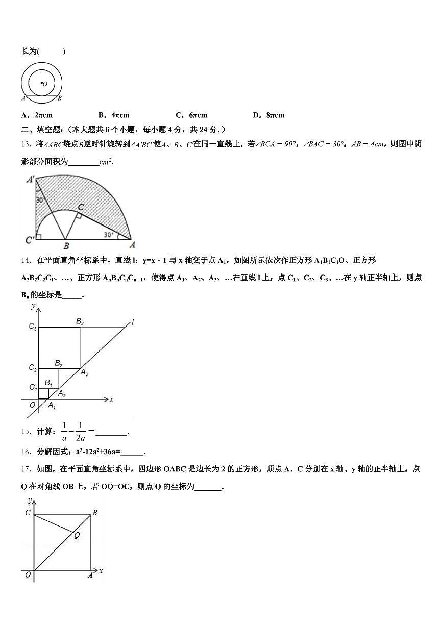 河南省鹤壁市山城区2024-2025学年中考联考数学试卷含解析第3页