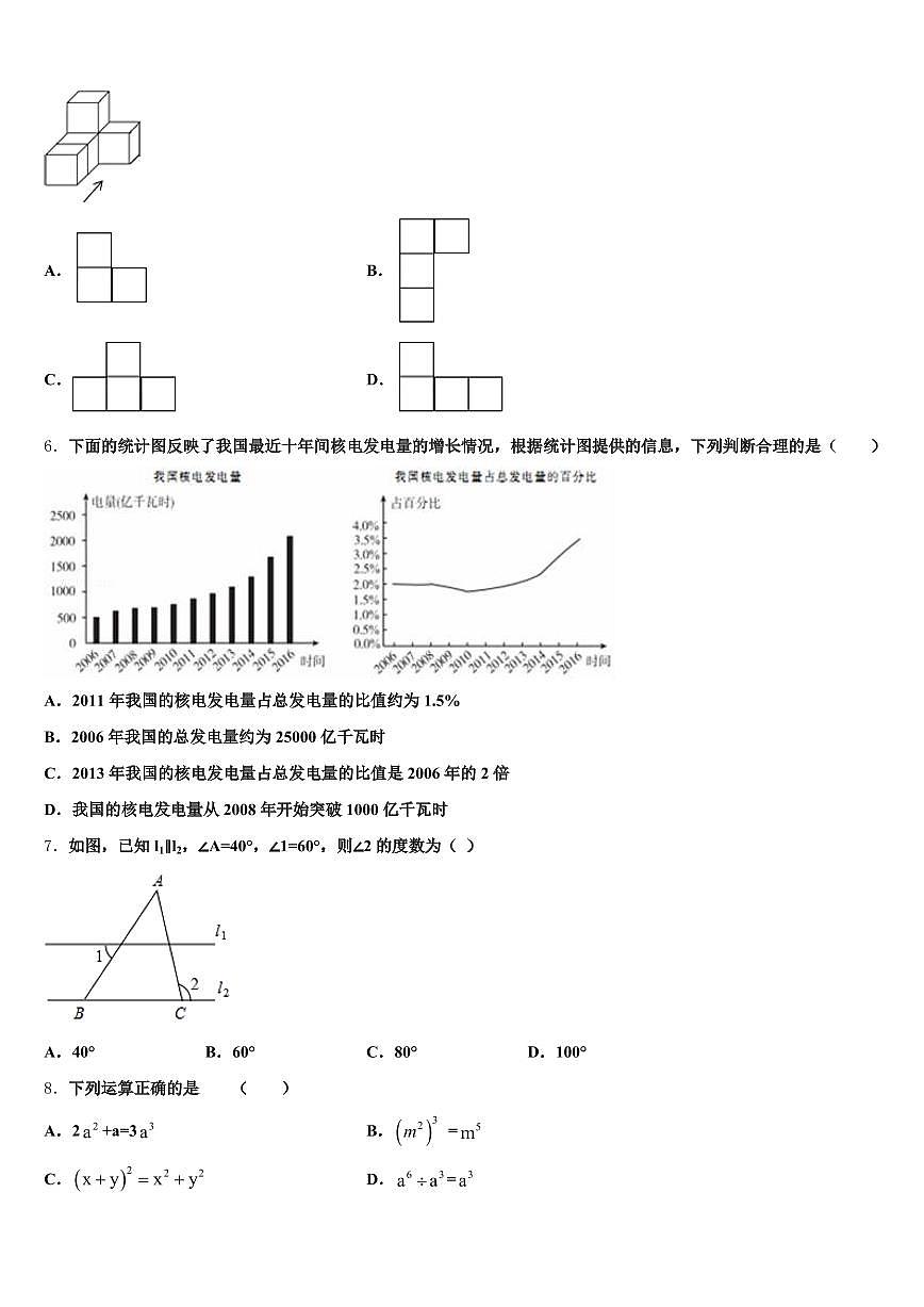 2024-2025学年清远市连南瑶族自治县中考数学最后一模试卷含解析第2页