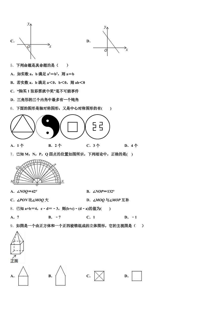 2025年阿坝藏族羌族自治州红原县中考数学猜题卷含解析第2页