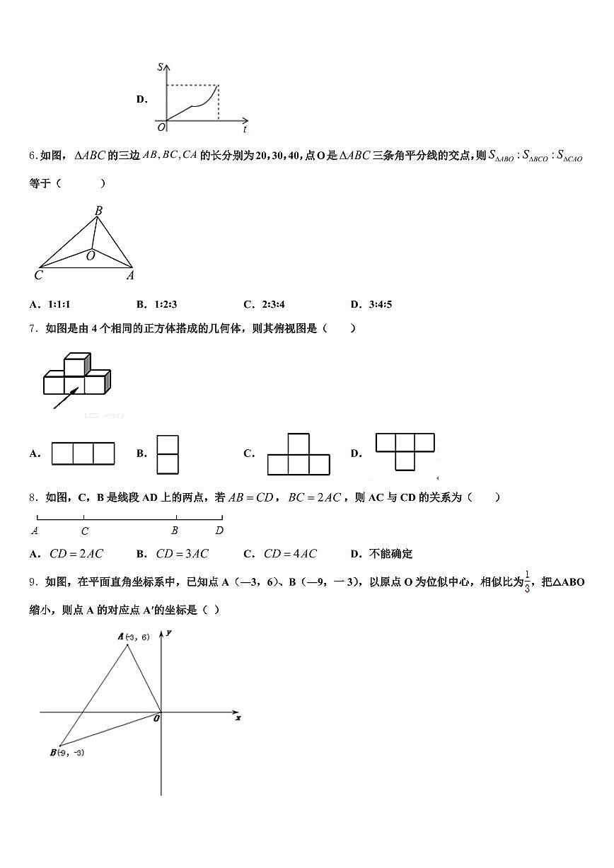 2025年黑龙江省哈尔滨市中考数学最后冲刺模拟试卷含解析第2页