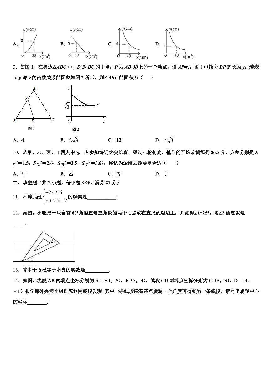 2025年江苏省徐州市邳州市中考数学模试卷含解析第3页