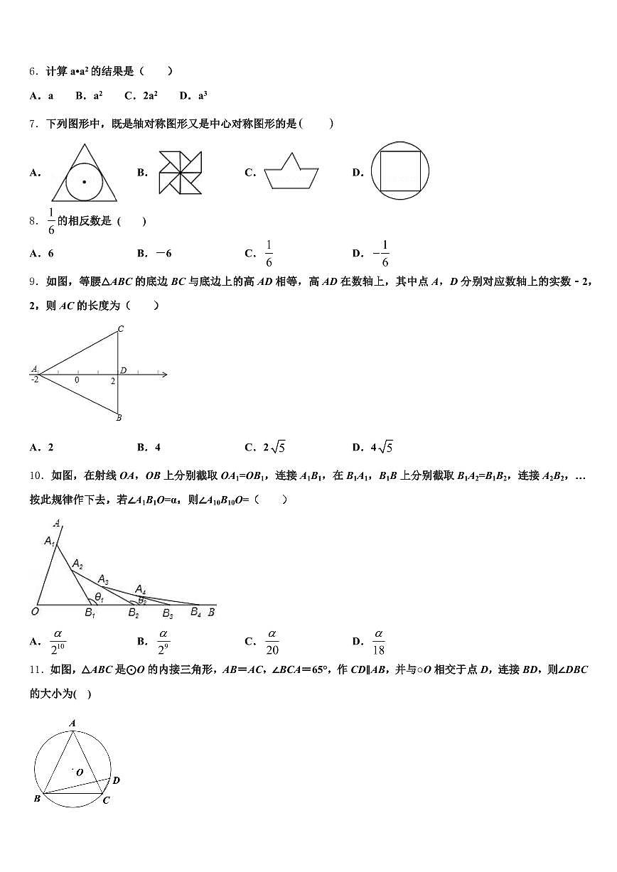 金口河区2025年初中数学毕业考试模拟冲刺卷含解析第2页