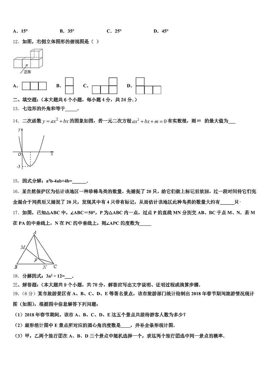 金口河区2025年初中数学毕业考试模拟冲刺卷含解析第3页