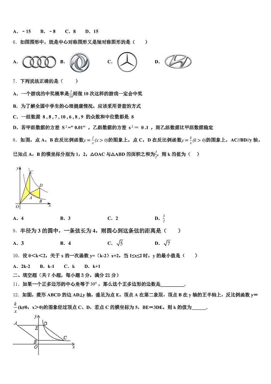 四川省达州市通川区2025届中考数学模拟试题含解析第2页