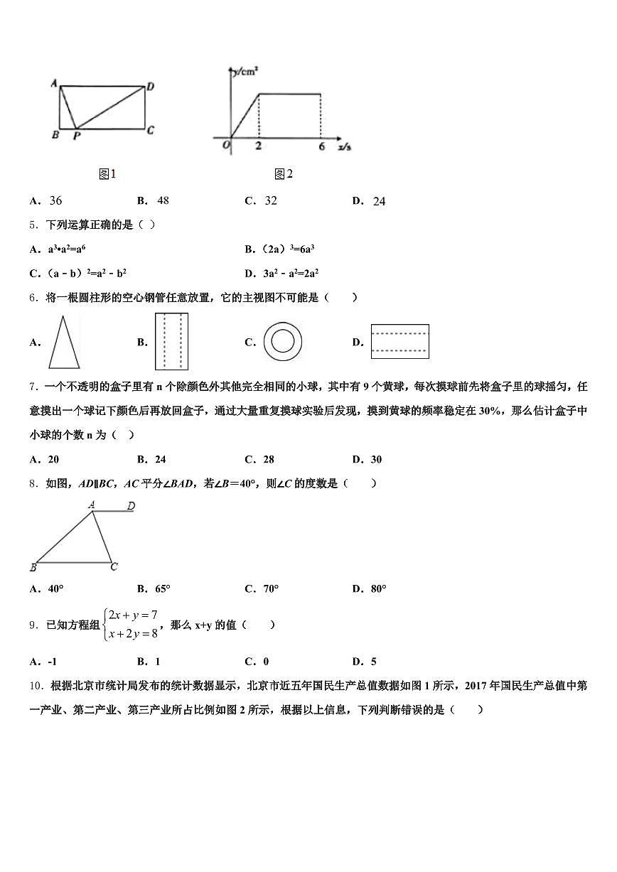 抚州市东乡区2025届中考猜题数学试卷含解析第2页