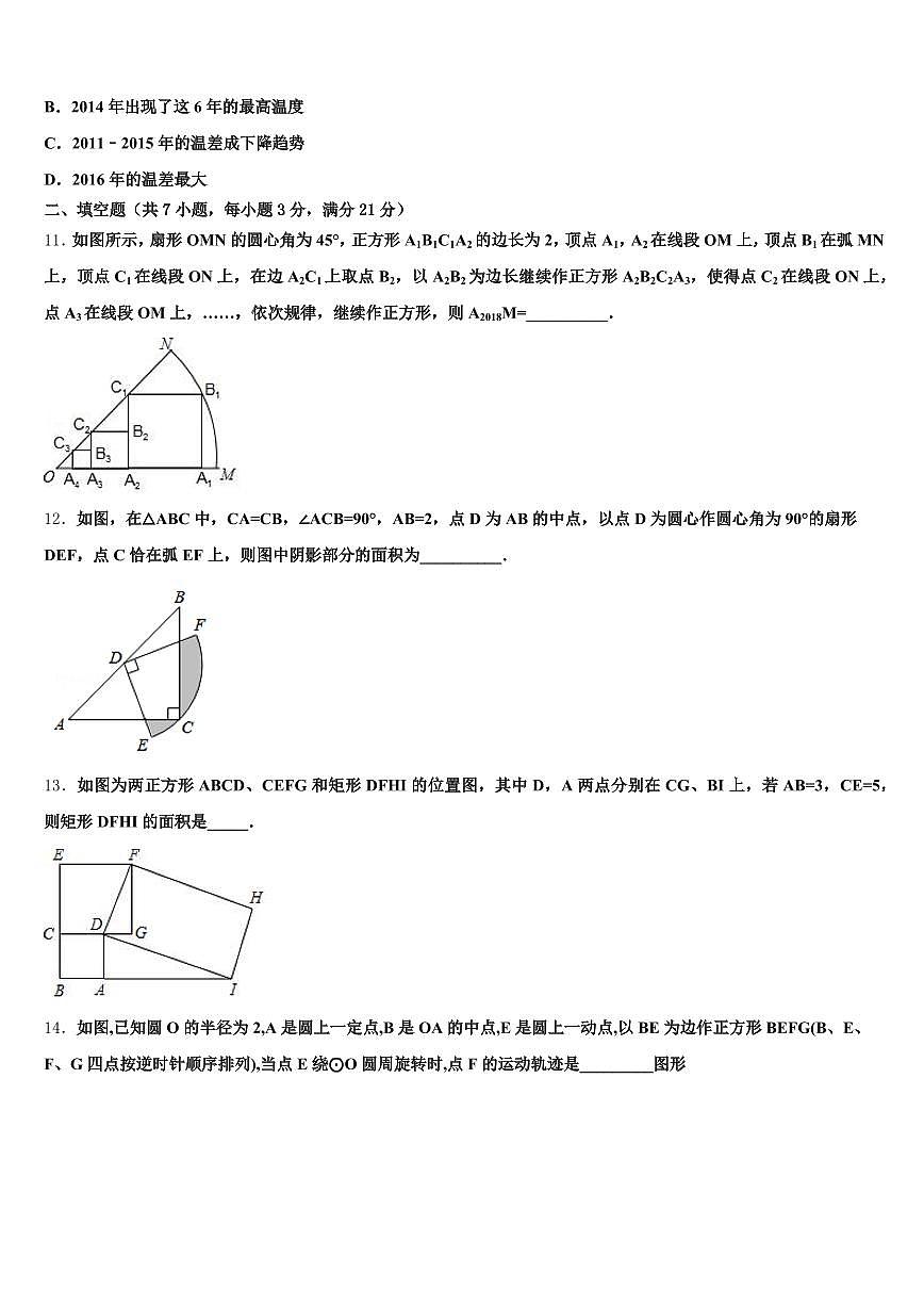 2025届浙江省中考三模数学试题含解析第3页
