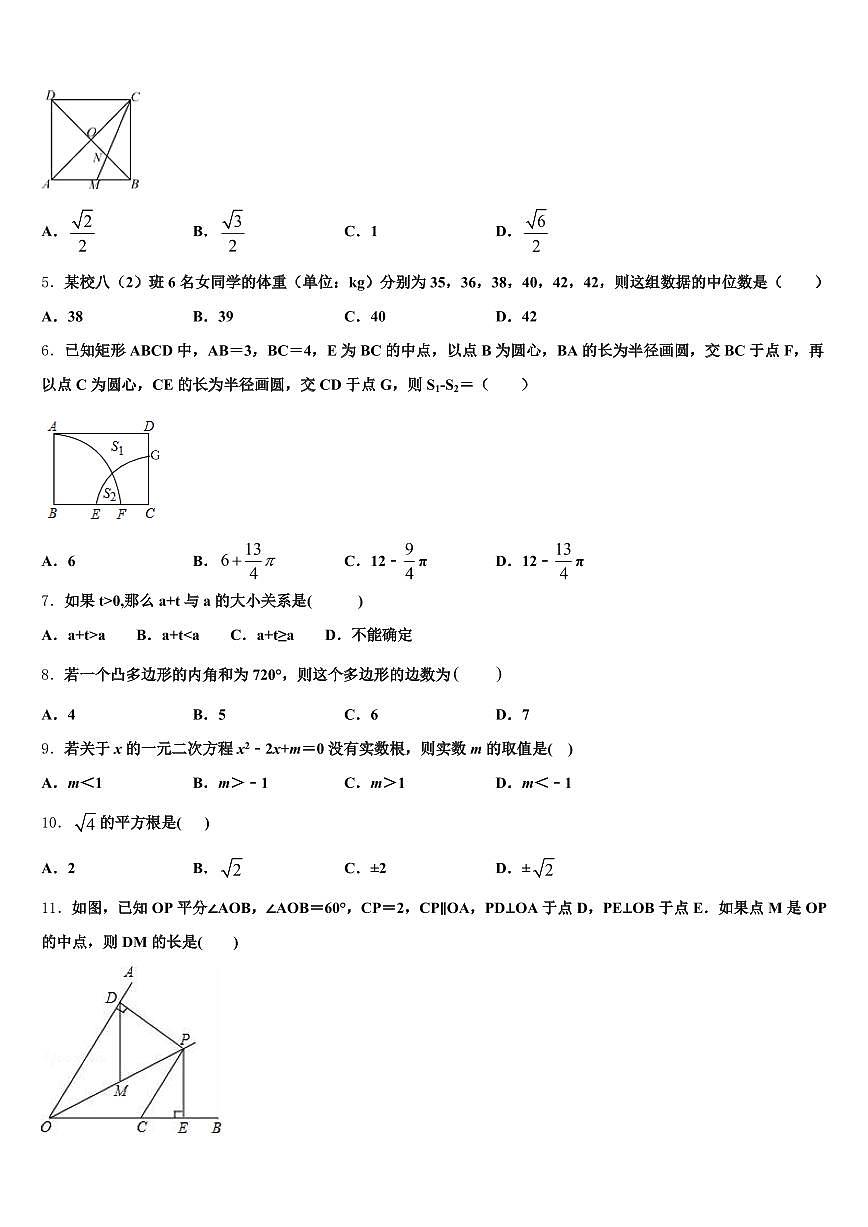 铜仁地区石阡县2024-2025学年中考数学模拟预测试卷含解析第2页