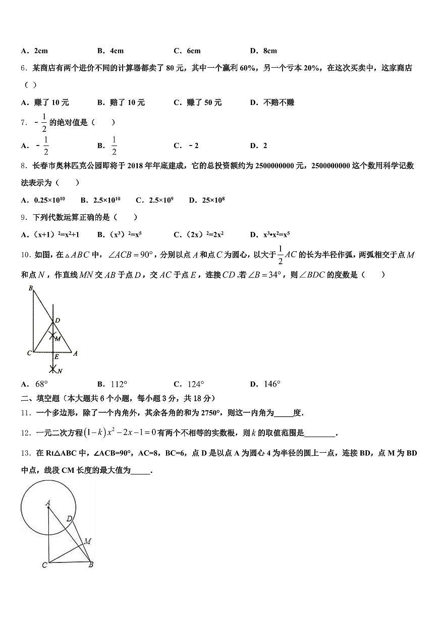 湖南省益阳市南县2025年中考数学最后冲刺模拟试卷含解析第2页