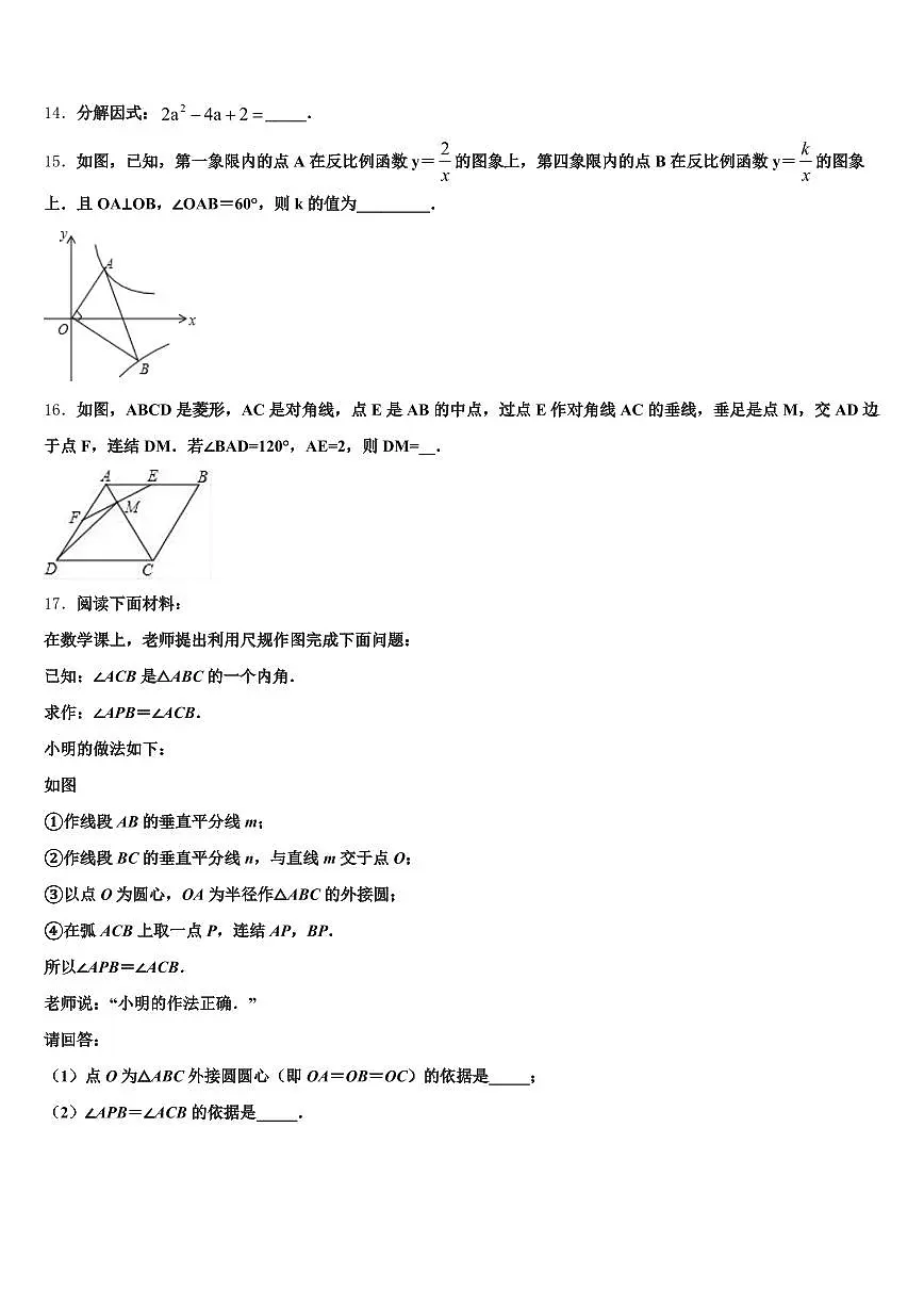 2025年青海省海西蒙古族藏族自治州中考试题猜想数学试卷含解析第3页