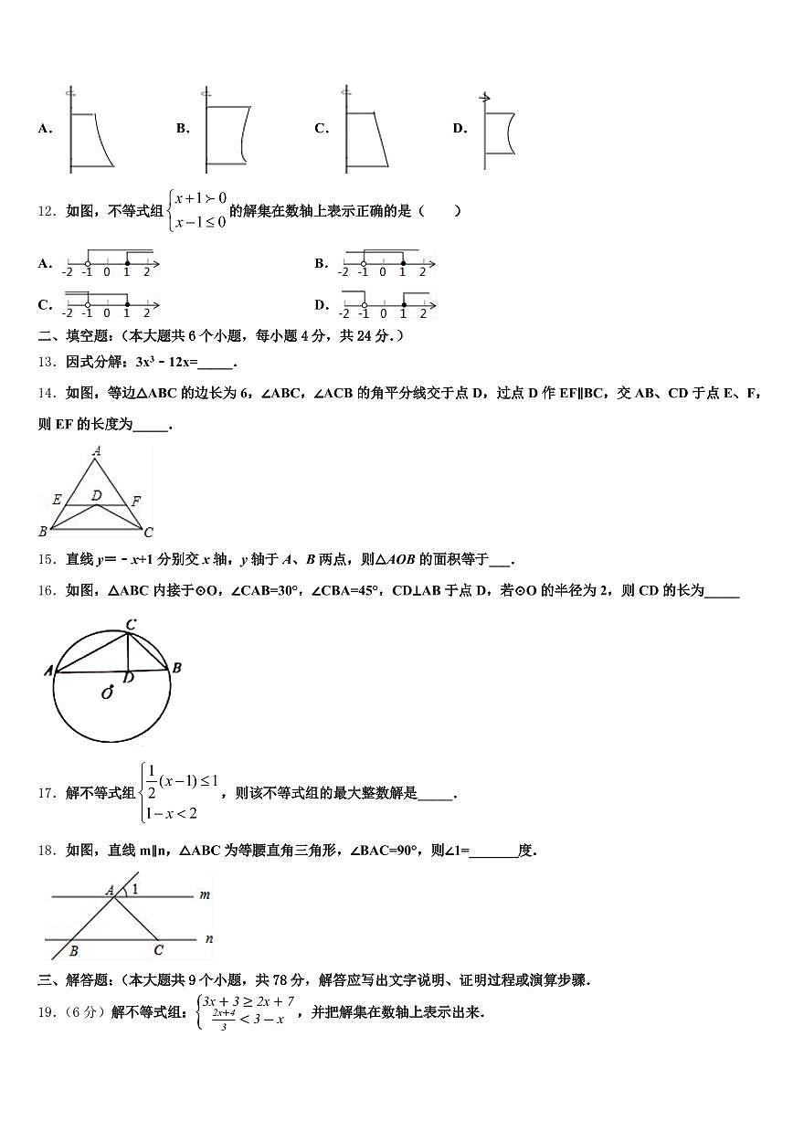 烟台市栖霞市2024-2025学年中考数学猜题卷含解析第3页