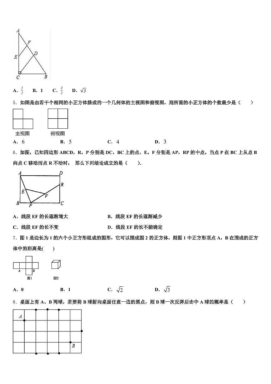 湖南省益阳市安化县2024-2025学年中考一模数学试题含解析第2页