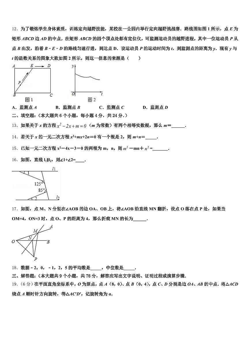 2024-2025学年咸阳市长武县中考五模数学试题含解析第3页