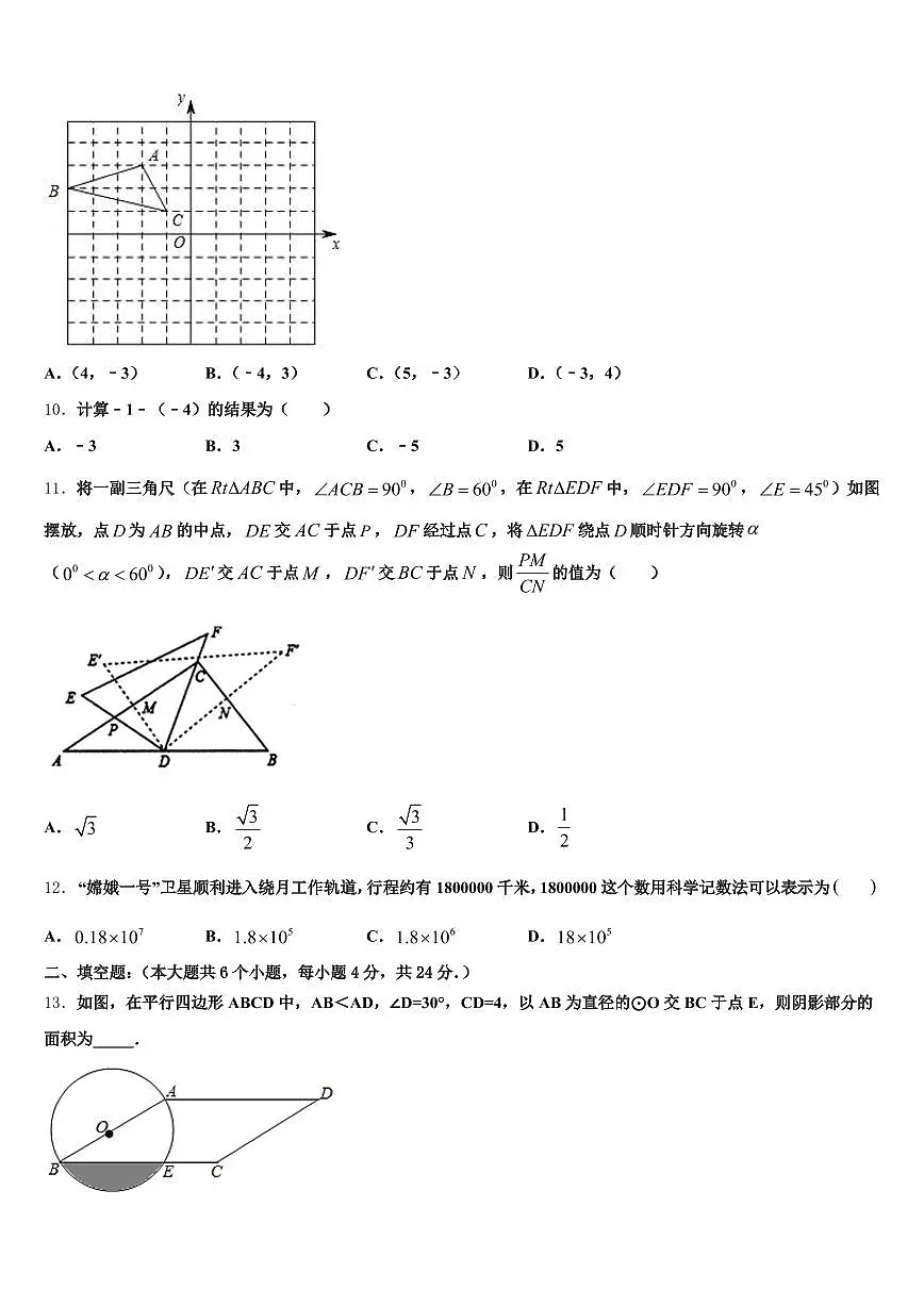 2025届红河哈尼族彝族自治州元阳县中考适应性考试数学试题含解析第3页