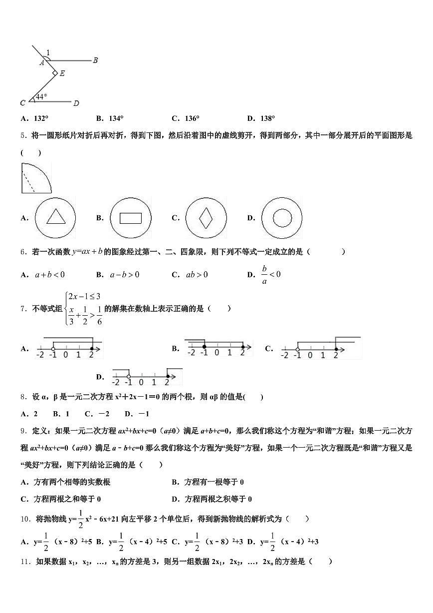 2025年上甘岭区中考数学猜题卷含解析第2页