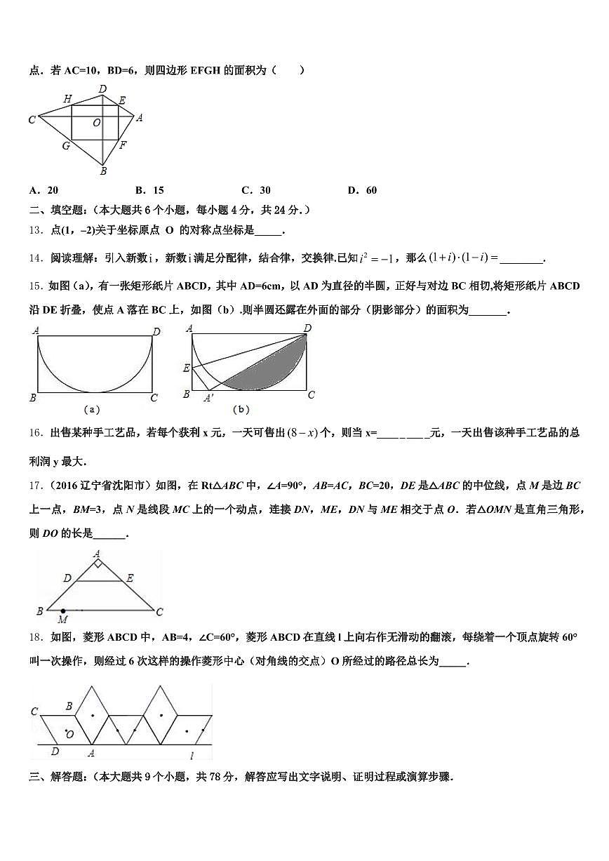 额尔古纳市2024-2025学年中考数学押题试卷含解析第3页