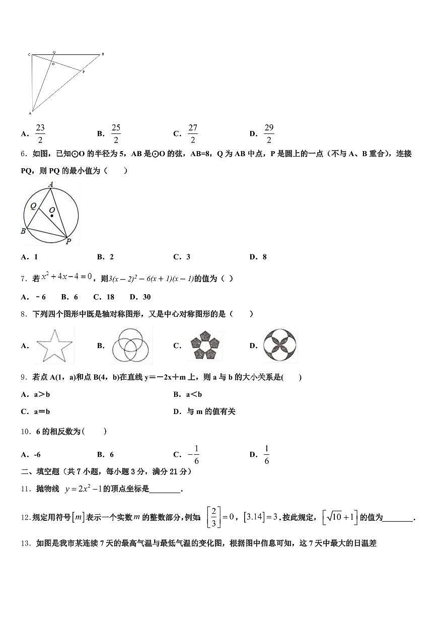 四川省雅安市天全县2025届中考适应性考试数学试题含解析第2页