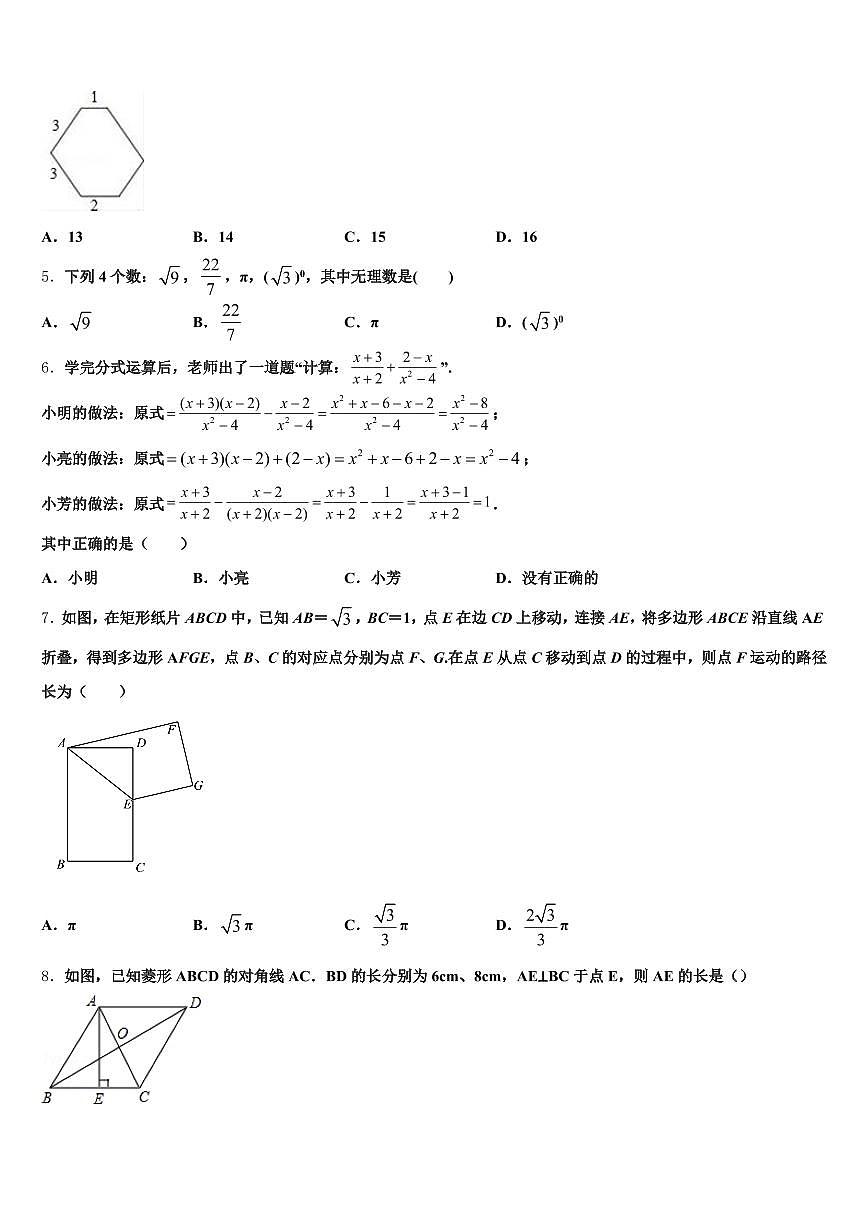 2025届禄劝彝族苗族自治县中考数学五模试卷含解析第2页