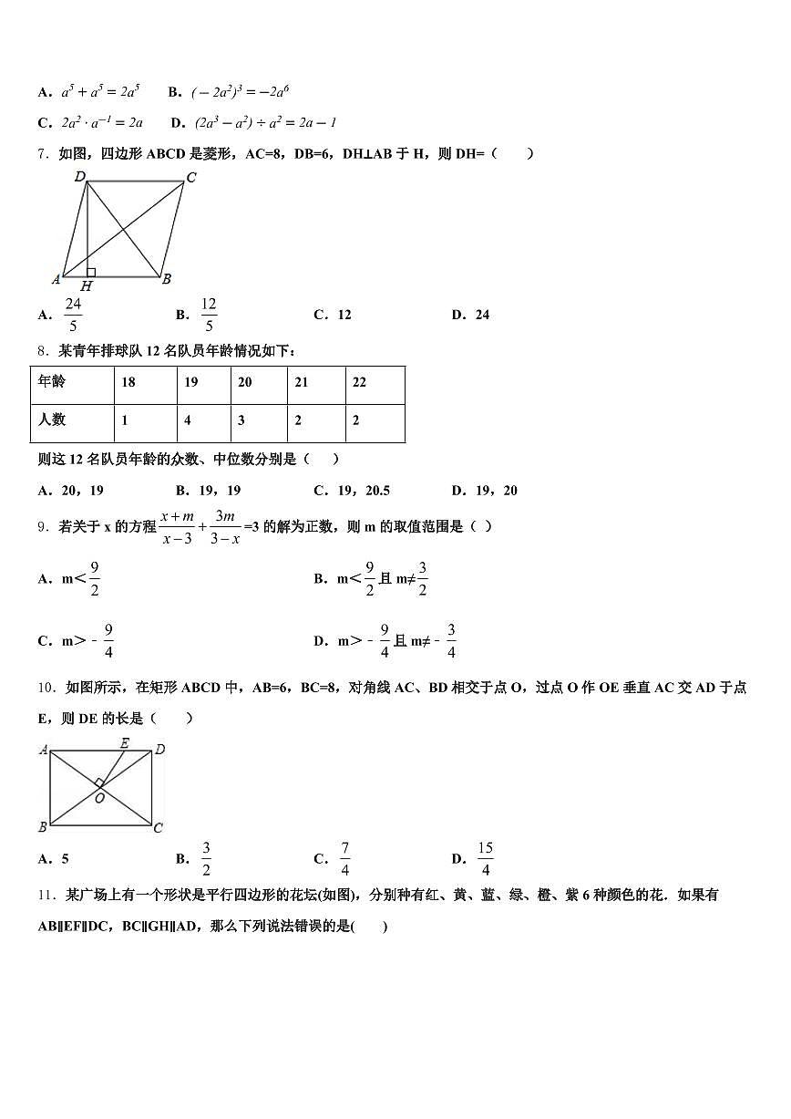 六安市金寨县2025届中考数学模拟试题含解析第2页