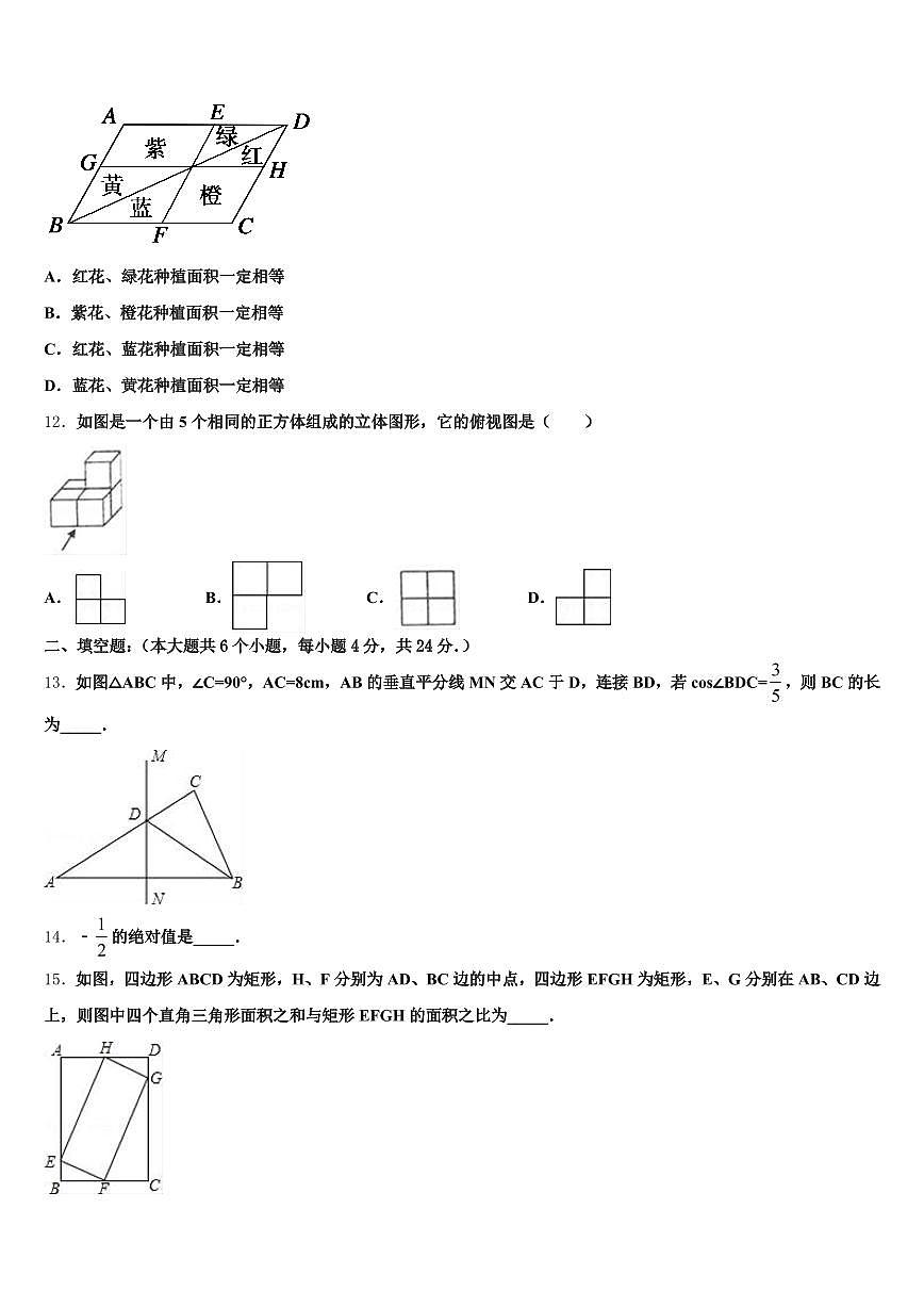 六安市金寨县2025届中考数学模拟试题含解析第3页