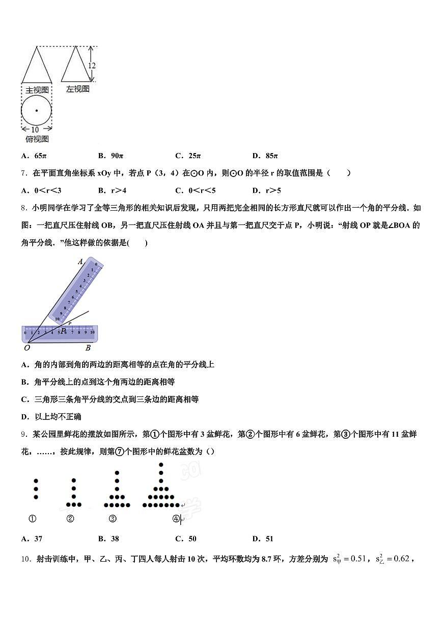 2025年抚松县中考数学最后冲刺模拟试卷含解析第2页