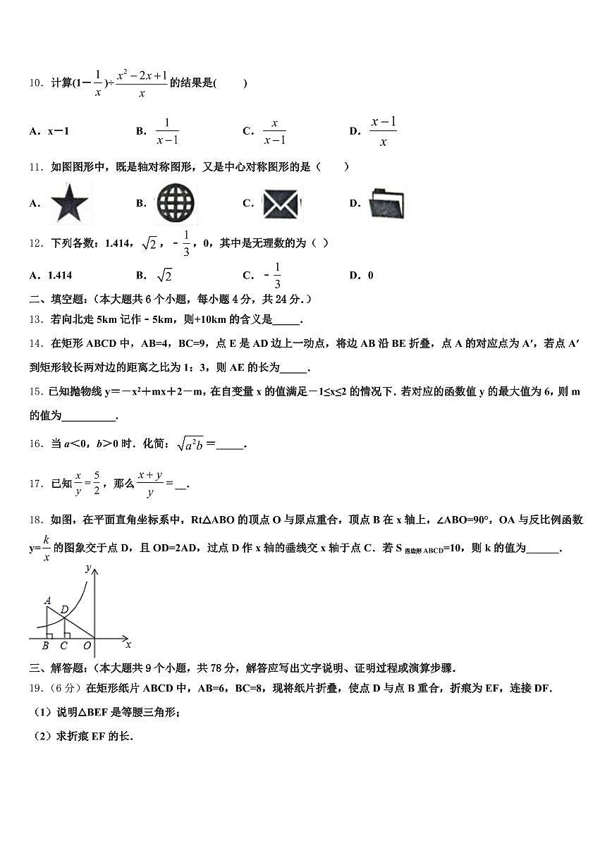 唐山市路北区2025届中考三模数学试题含解析第3页