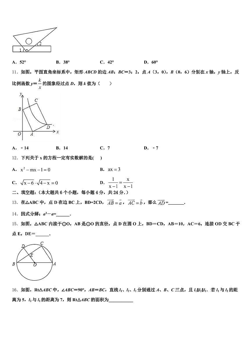 南通市如东县2025届中考数学全真模拟试卷含解析第3页