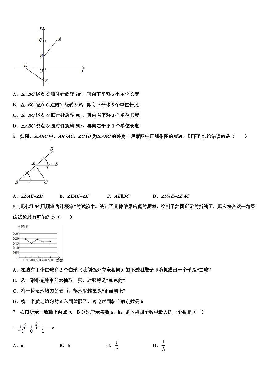 江西省赣州市赣县2025届中考适应性考试数学试题含解析第2页