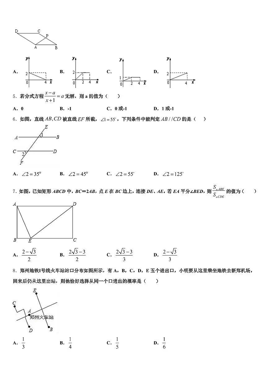 2025年广西壮族钦州市钦北区中考数学押题卷含解析第2页