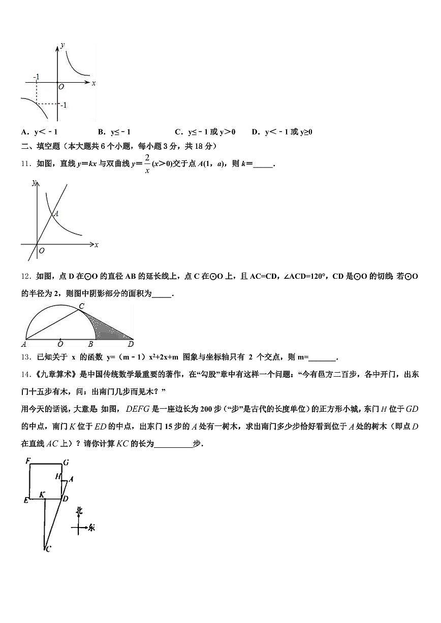浙江省温州市鹿城区2024-2025学年中考数学押题试卷含解析第3页