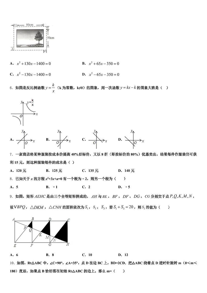 盘山县2025年中考押题数学预测卷含解析第2页