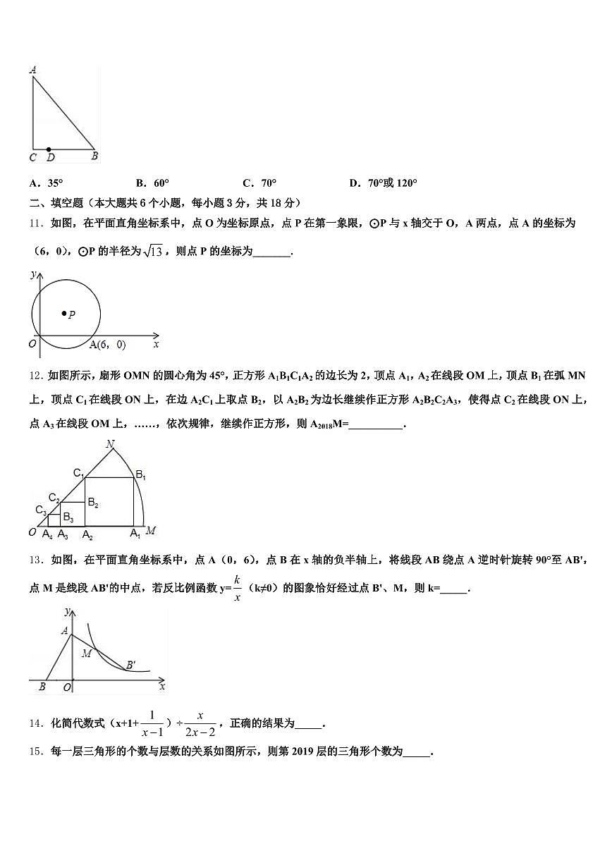 盘山县2025年中考押题数学预测卷含解析第3页