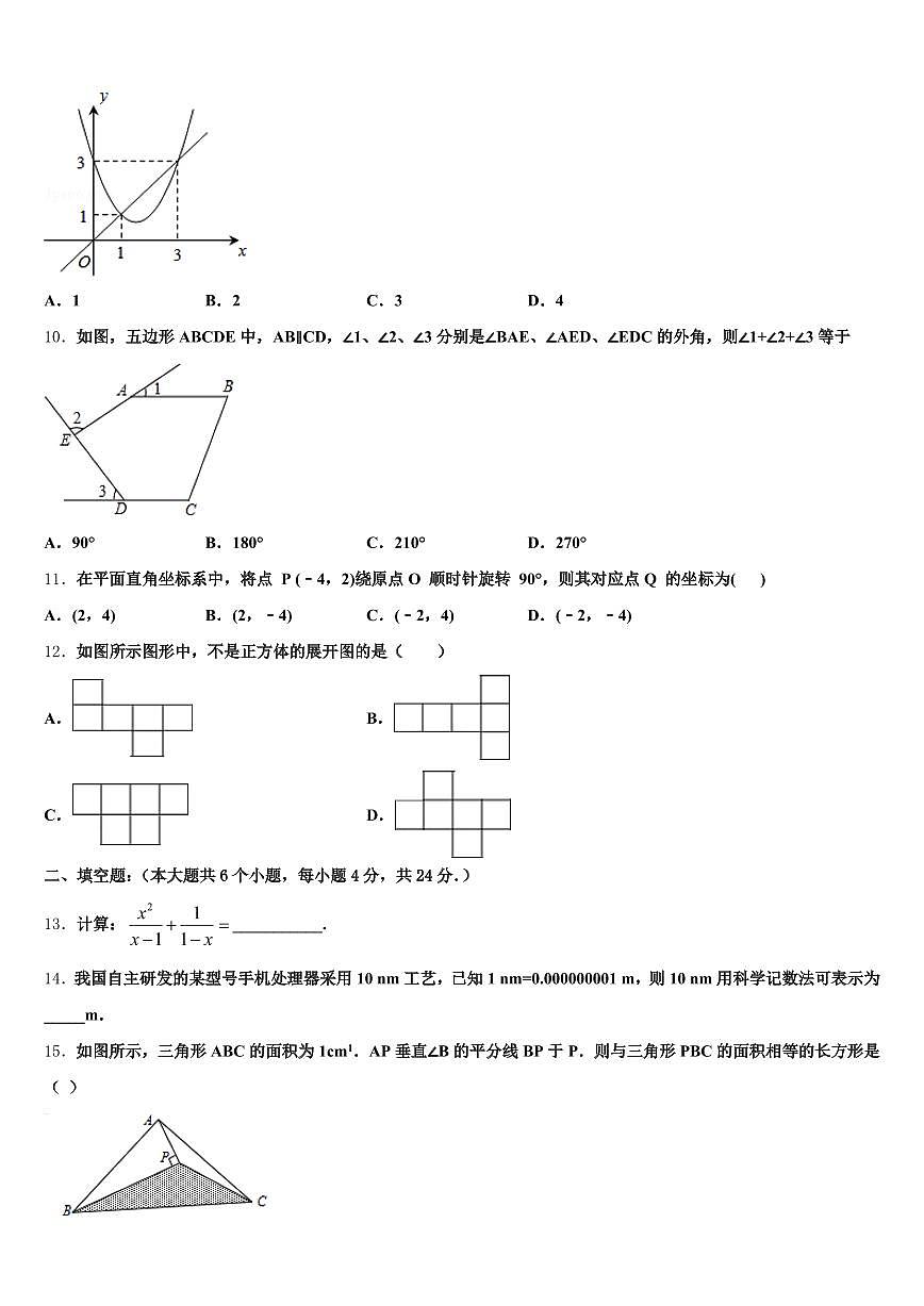 贵州省毕节地区赫章县2025届中考数学猜题卷含解析第3页