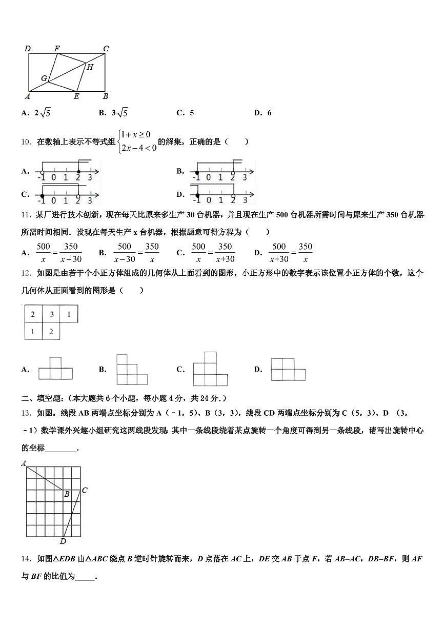 广西壮族自治区百色市乐业县2025届中考数学最后一模试卷含解析第3页